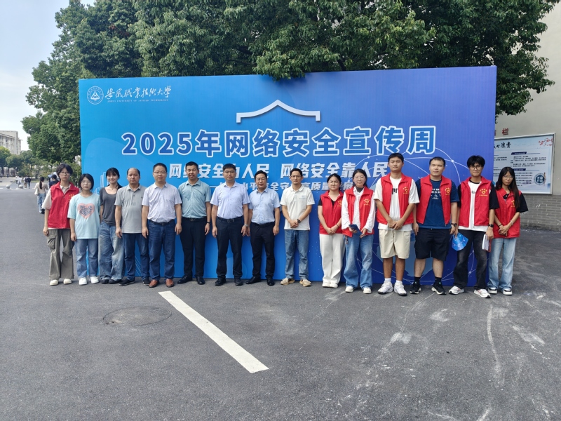 2025年網(wǎng)絡(luò)安全宣傳周 計(jì)算機(jī)網(wǎng)絡(luò)技術(shù)開發(fā)的新趨勢(shì)與保障