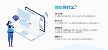 翼優(yōu)社會(huì)工作服務(wù)管理系統(tǒng)升級(jí) 構(gòu)建高效、穩(wěn)定的信息系統(tǒng)運(yùn)行維護(hù)服務(wù)